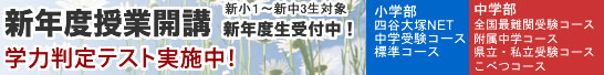 新年度１学期授業開始