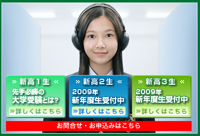 2008夏期講習