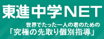 四谷大塚