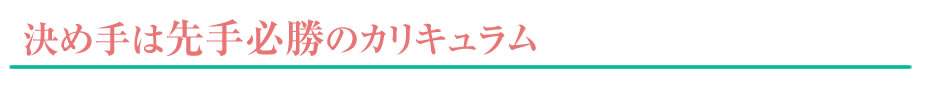 東進で本当に学力が伸びる理由