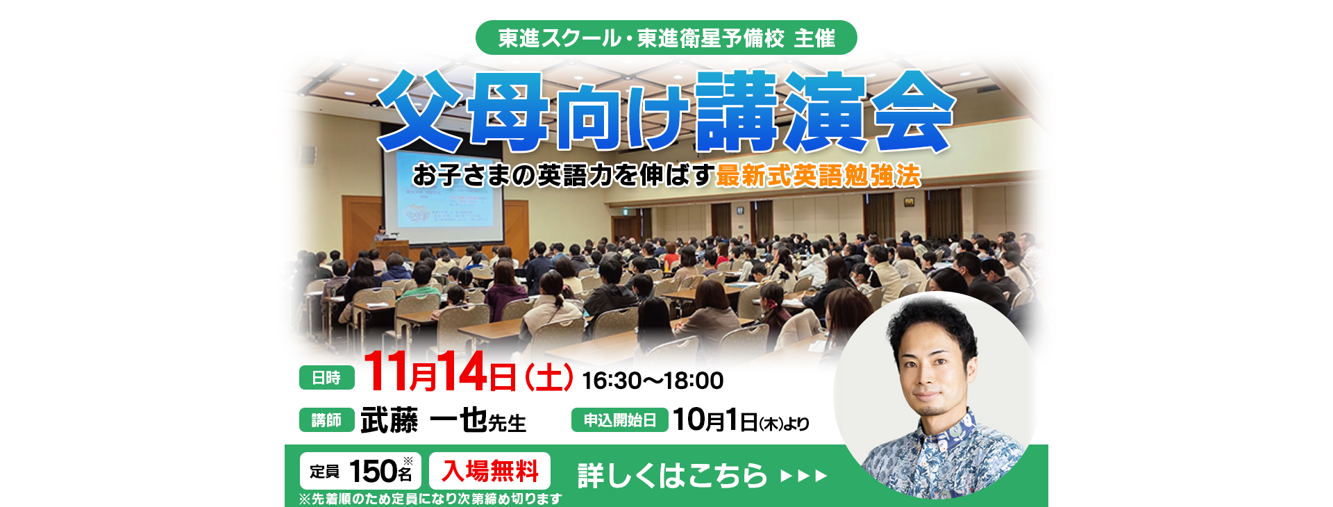 父母向け講演会