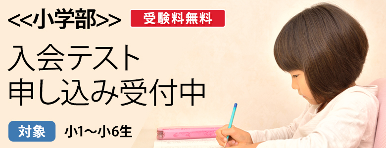 入会テスト